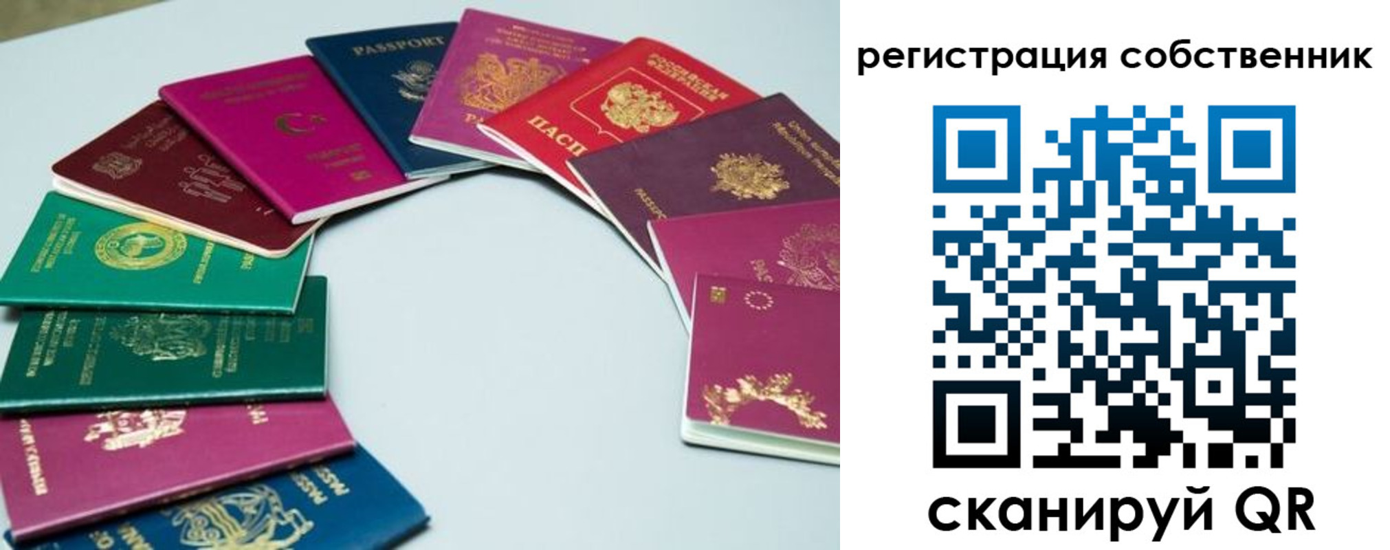 временная регистрация законно в Рославле